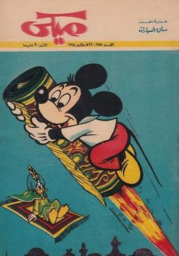 #14 May 1960